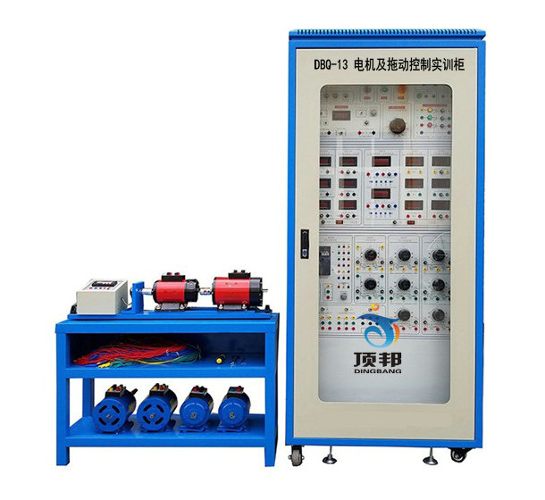 電機(jī)及拖動(dòng)控制實(shí)訓(xùn)柜