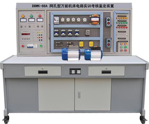 網(wǎng)孔型萬能機(jī)床電路實(shí)訓(xùn)考核鑒定裝置
