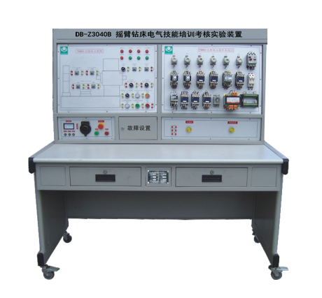 搖臂鉆床電氣技能培訓(xùn)考核實(shí)驗(yàn)裝置