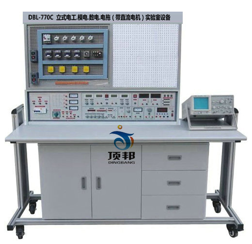 電工.模電.數(shù)電.電力拖動(dòng)實(shí)驗(yàn)與技能考核設(shè)備