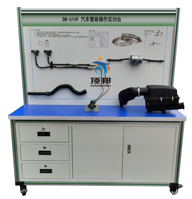 汽車管路操作實(shí)訓(xùn)臺(tái)