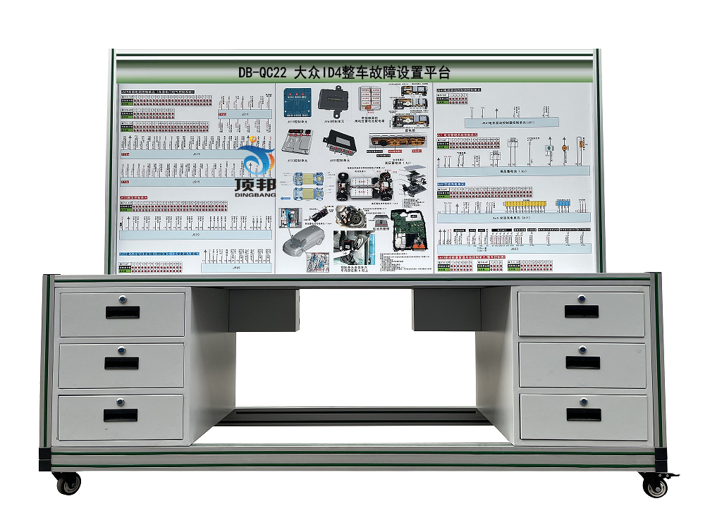 大眾ID4整車故障設(shè)置平臺(tái)