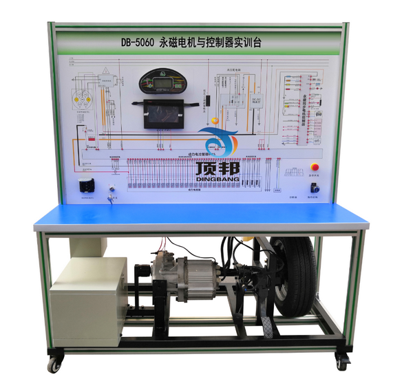 永磁電機(jī)與控制器實(shí)訓(xùn)臺(tái)
