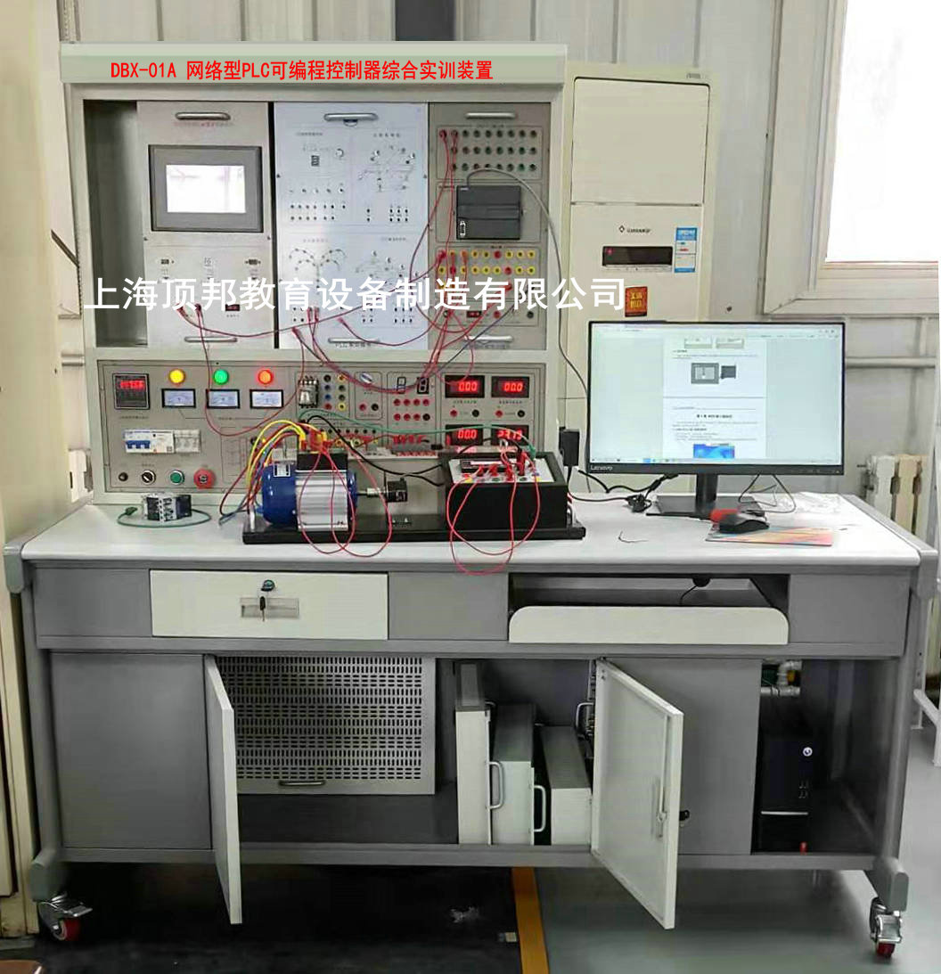 網(wǎng)絡(luò)型PLC可編程控制器綜合實(shí)訓(xùn)裝置