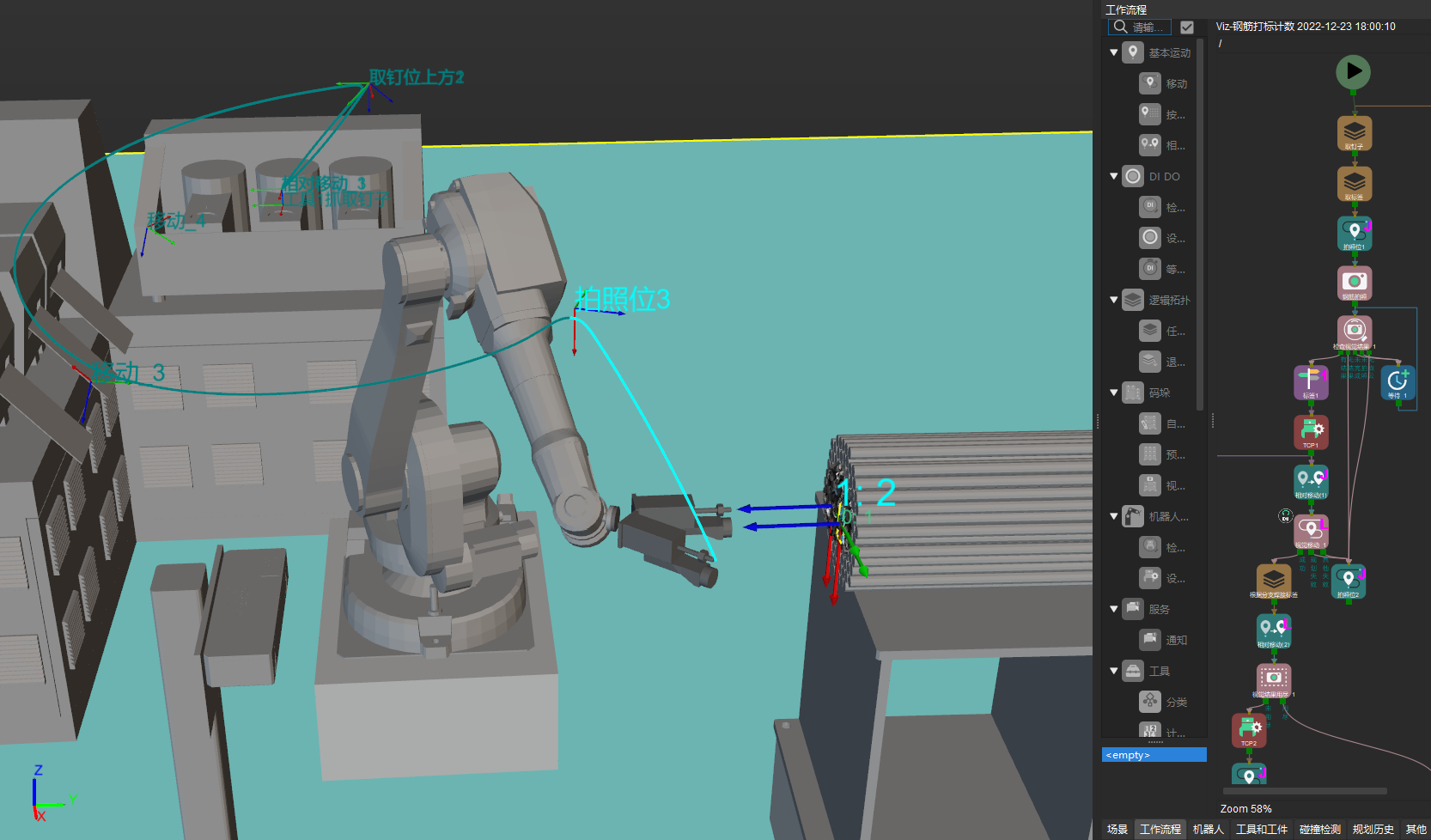 機器視覺教學實訓平臺(圖13)