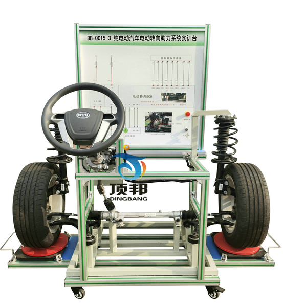 純電動汽車電動轉(zhuǎn)向助力系統(tǒng)實訓臺