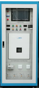 20KW風光儲智能微網(wǎng)實訓系統(tǒng)(圖10)