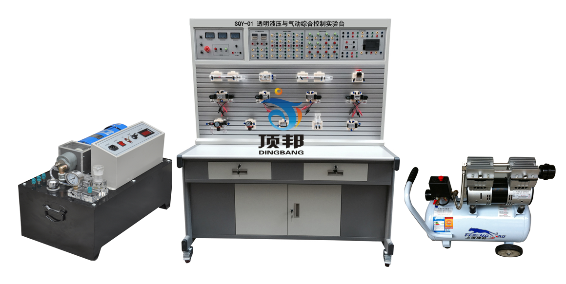 透明液壓與氣動(dòng)綜合控制實(shí)驗(yàn)臺(tái)