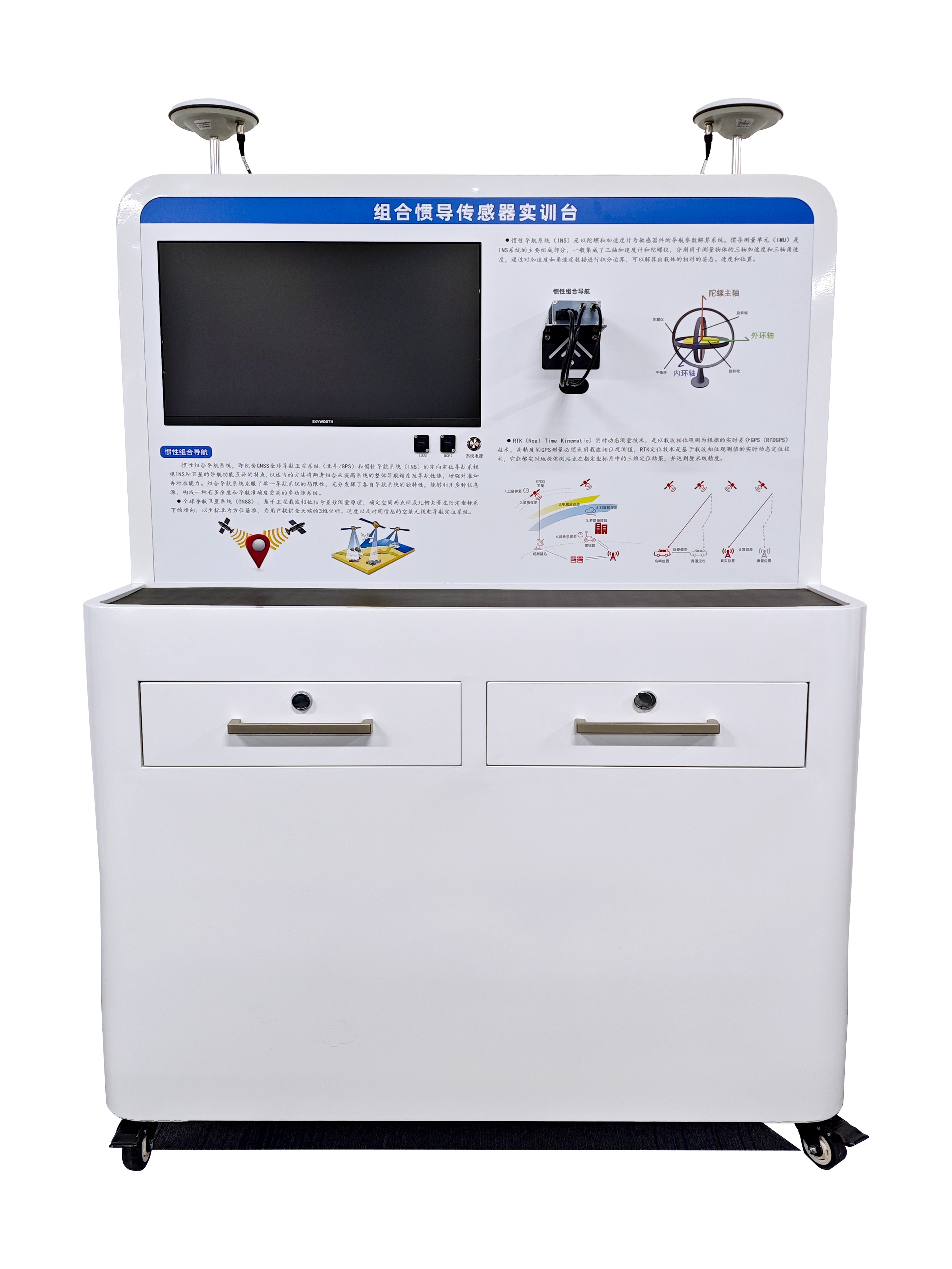 智能網(wǎng)聯(lián)汽車慣性導(dǎo)航實訓(xùn)臺