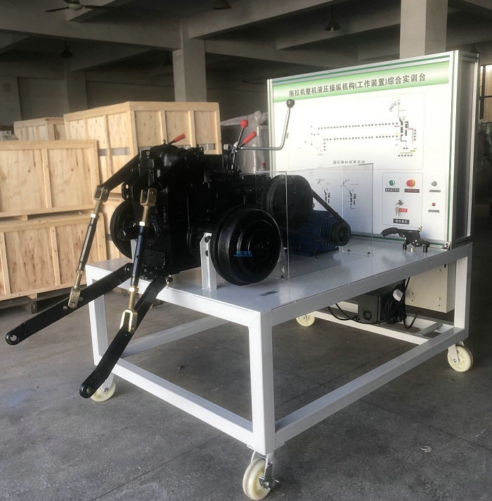 拖拉機(jī)整機(jī)液壓操縱機(jī)構(gòu)(工作裝置)綜合實(shí)訓(xùn)臺(tái)