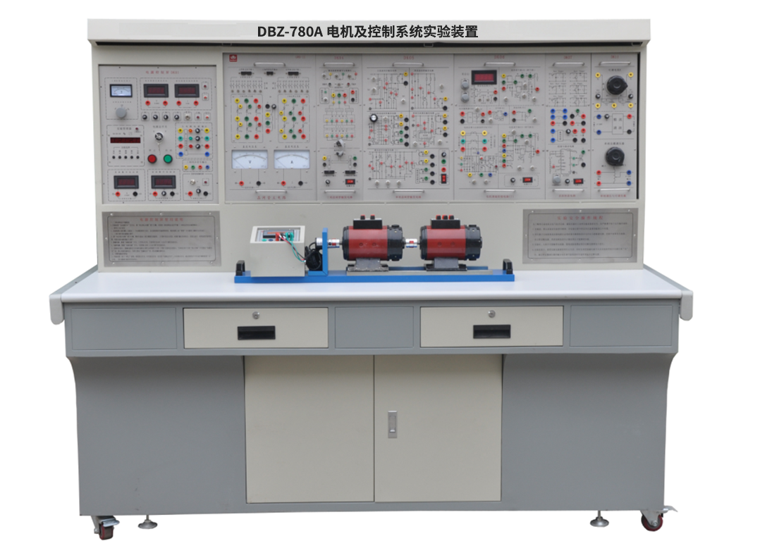 電機(jī)及控制系統(tǒng)實驗裝置