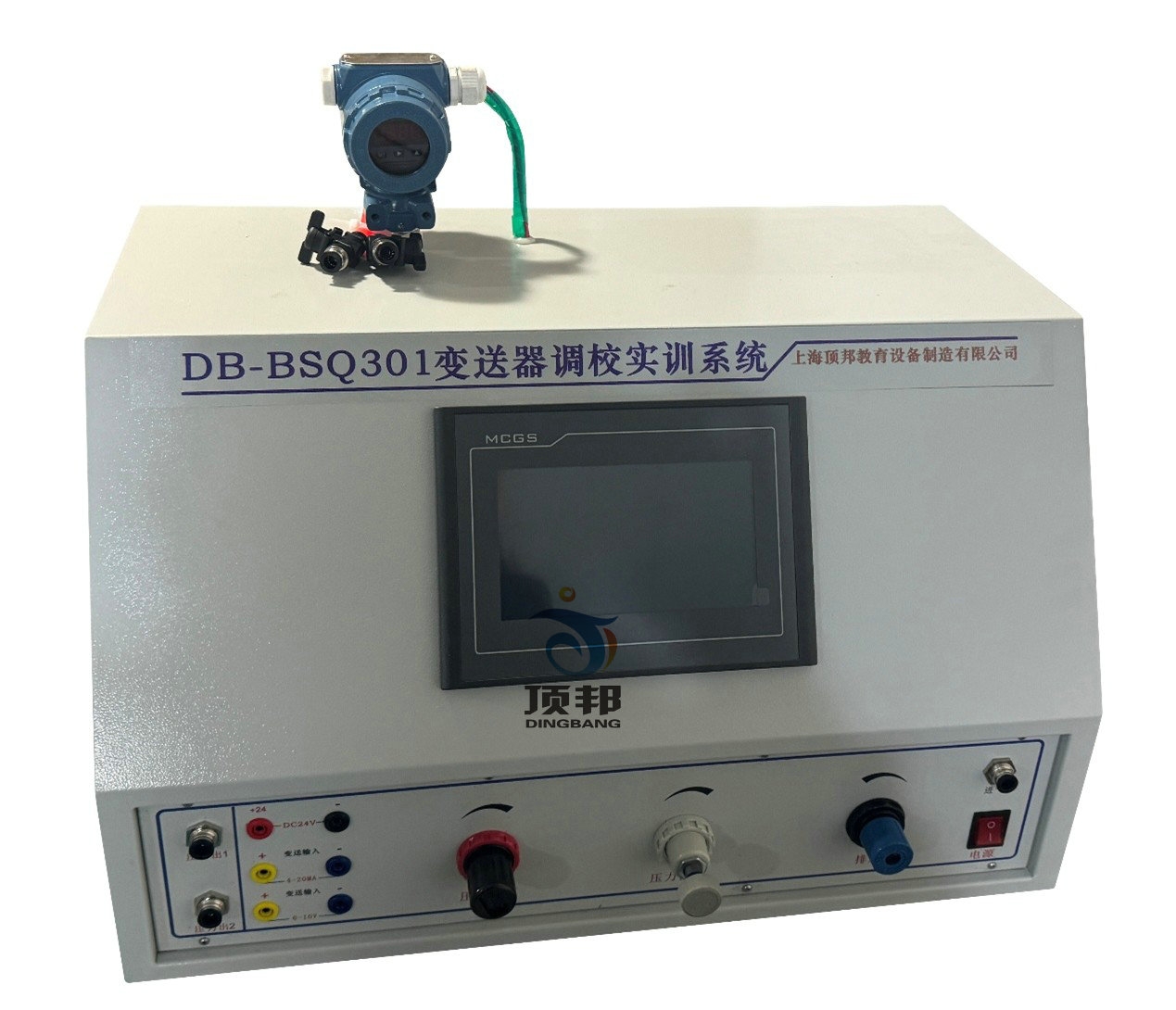 變送器調(diào)校實(shí)訓(xùn)系統(tǒng)