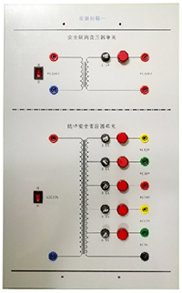 日喀則市公共職業(yè)技能服務中心安全用電實訓裝置(圖5)