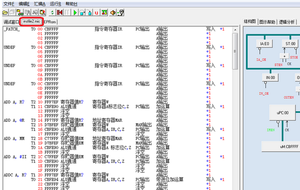 指令流水結(jié)構(gòu)模型計算機實時圖形調(diào)試界面