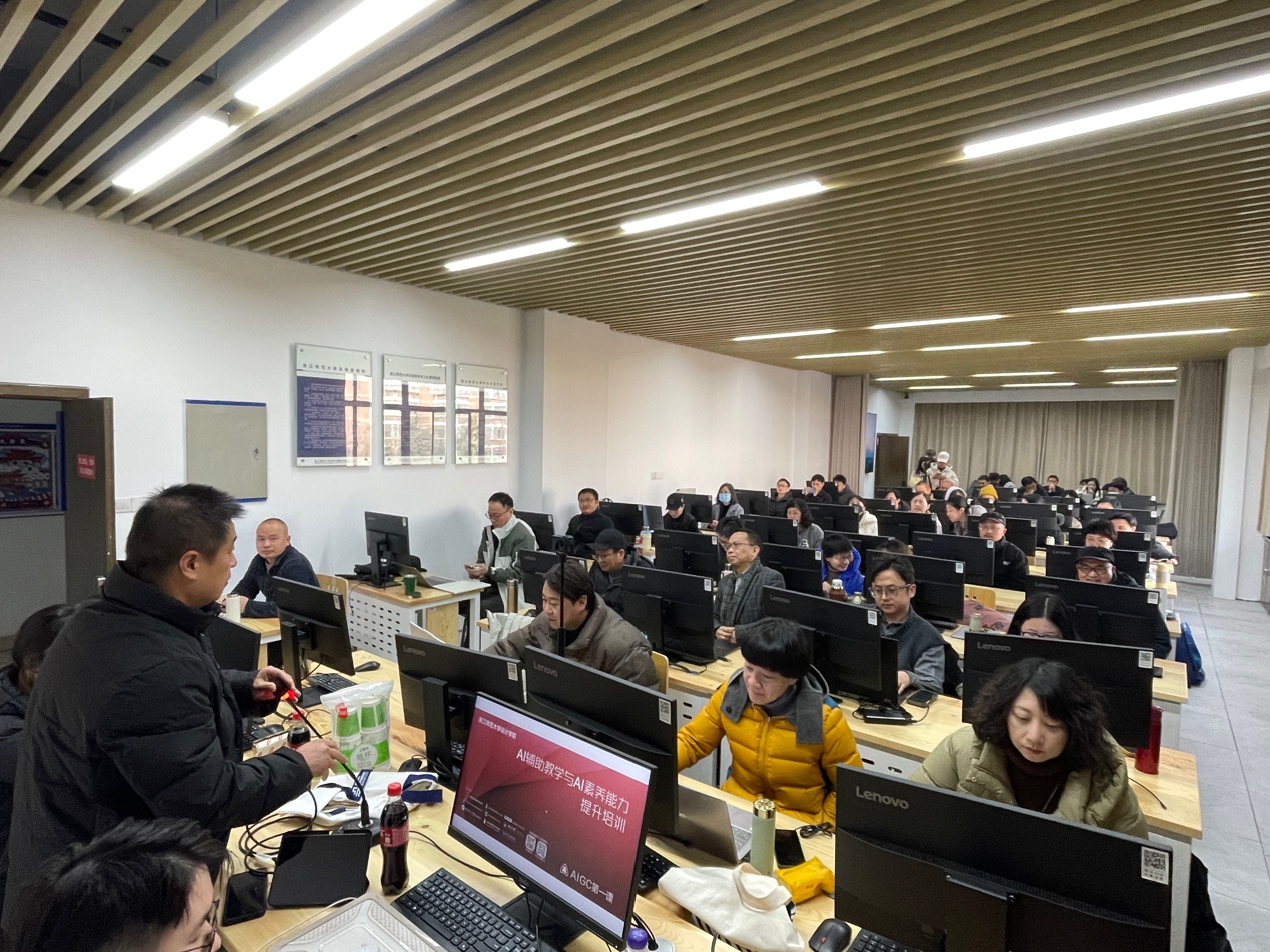 浙江師范大學(xué)舉辦“AI輔助教學(xué)與AI素養(yǎng)能力提升”(圖3)