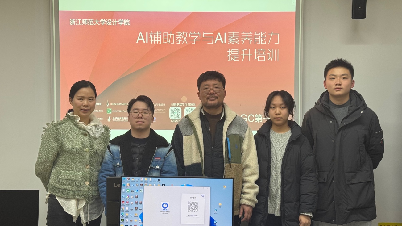 浙江師范大學(xué)舉辦“AI輔助教學(xué)與AI素養(yǎng)能力提升”(圖4)